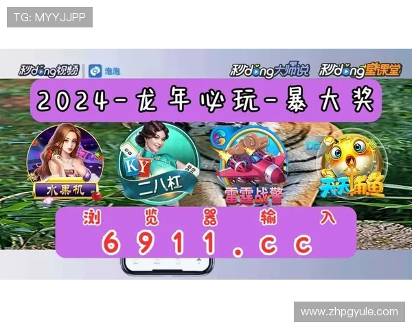 PG娱乐电子游戏下载推荐，最受玩家喜爱的热门游戏合集一站式下载体验