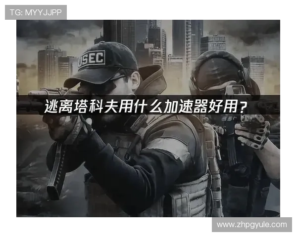 PG游戏APP官方正版平台推荐，安全稳定的游戏下载渠道让你畅玩无忧