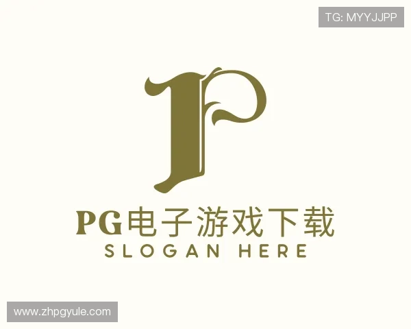 解读pg电子游戏下载